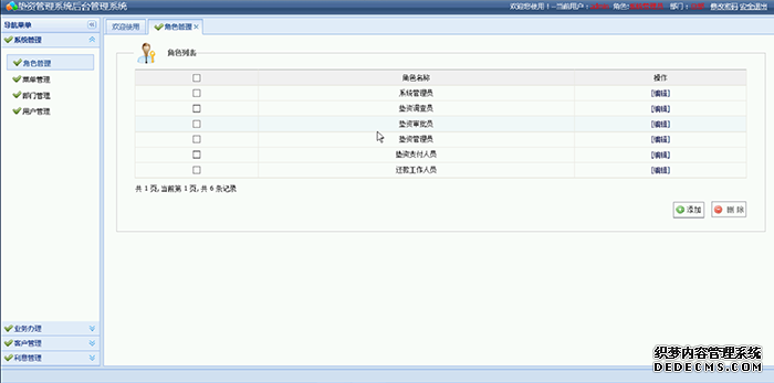 北(běi)京軟件(jiàn)開(kāi)發公司企業(yè)墊資管理(lǐ)系統