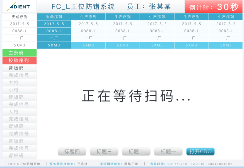 宜天信達北(běi)京軟件(jiàn)公司與安道(dào)拓合作(zuò)開(kāi)發EMS系統